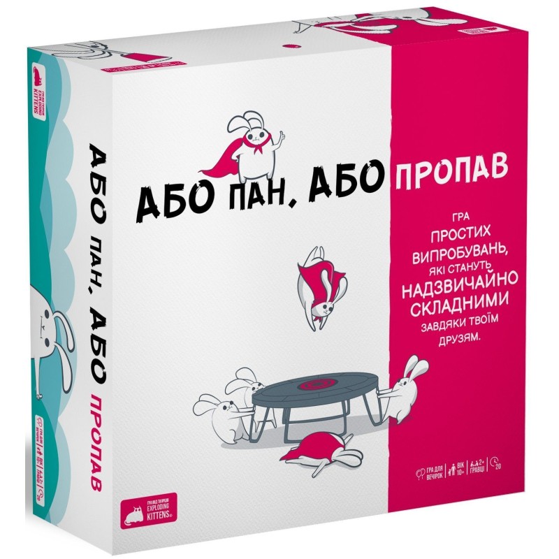 Настільна гра Або пан, або пропав (Without Fail)