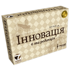 Інновація (Innovation)