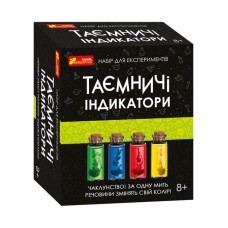 Таинственные индикаторы. Набор для креативных развлечений