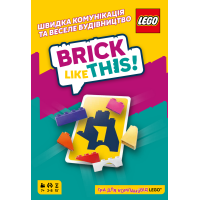Brick Like This!