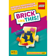 Brick Like This!