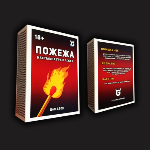 Настольная игра Пожар. Настольная игра в постели