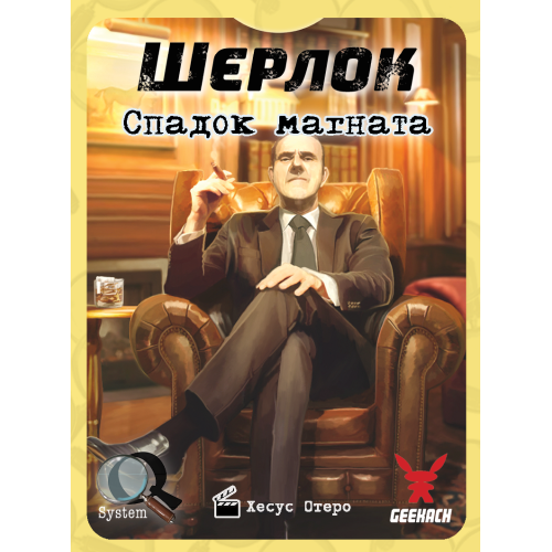 Настольная игра Шерлок. Наследие магната (Sherlock: Don's Legacy)