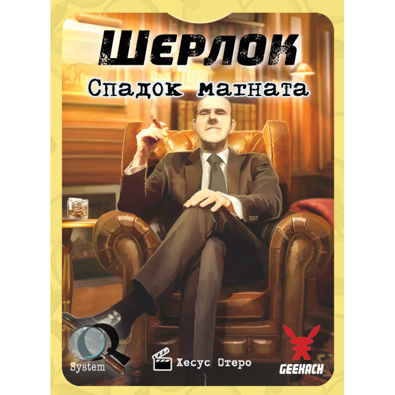 Настольная игра Шерлок. Наследие магната (Sherlock: Don's Legacy)
