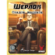 Настольная игра Шерлок. Наследие магната (Sherlock: Don's Legacy)