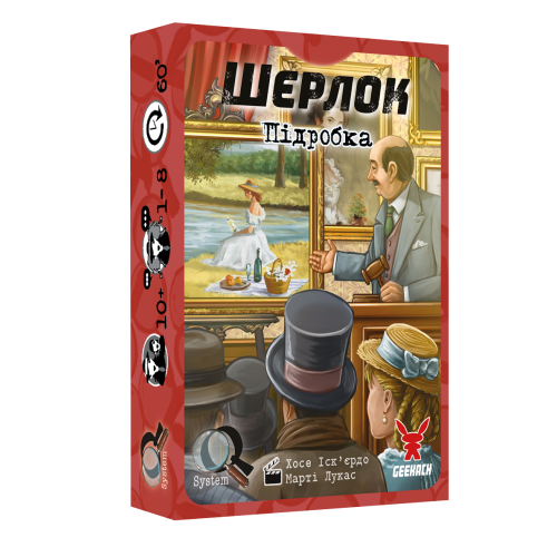 Настольная игра Шерлок. Подделка (The Forgery)
