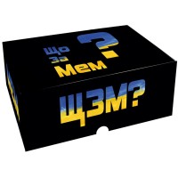 Що за мем? (What do you meme)