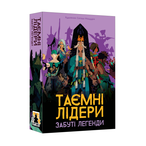 Настільна гра Таємні лідери. Забуті легенди (Hidden Leaders: Forgotten Legends)