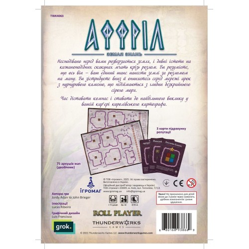 Настільна гра Картографи. Набір мап 2 – Аффріл. Земля знань (Cartographers: Map Pack 2 – Affril: Plane of Knowledge)