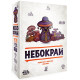Настольная игра Небокрай (Faraway)