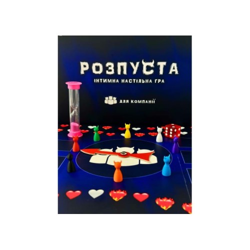 Настольная игра Розпуста для компанії