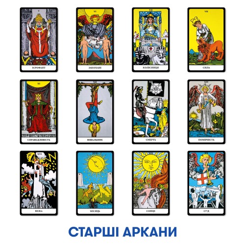 Карти ТАРО Класична колода Райдера-Уейта