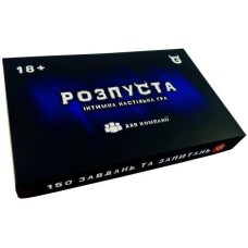 Розпуста для компанії