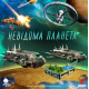 Настольная игра Неизвестная планета (Planet Unknown)