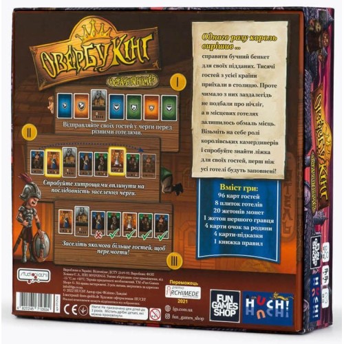 Настольная игра Овербукинг (Overbooking)