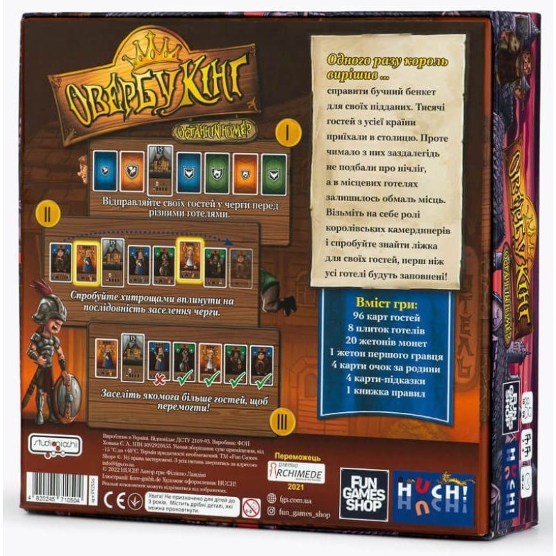 Настольная игра Овербукинг (Overbooking)