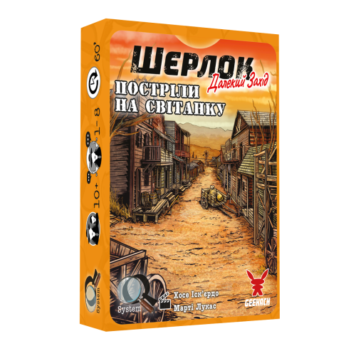 Настольная игра Шерлок. Дальний Запад. Перестрелка на рассвете (Sherlock Far West: Shootout at sunrise)