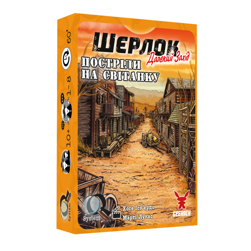 Настольная игра Шерлок. Дальний Запад. Перестрелка на рассвете (Sherlock Far West: Shootout at sunrise)
