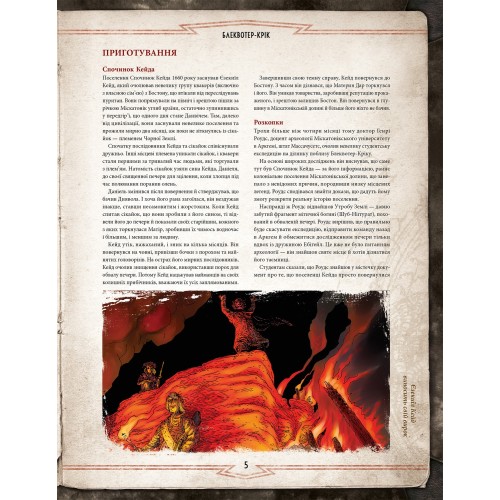 Настольная игра Зов Ктулху. Набор Стража (Call of Cthulhu Keeper Screen Pack)