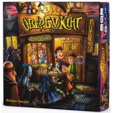 Овербукінг (Overbooking)