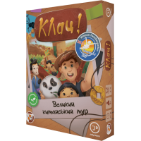 Щелк! Великая китайская стена (Click! The Great Wall)