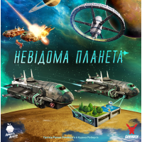 Неизвестная планета (Planet Unknown)