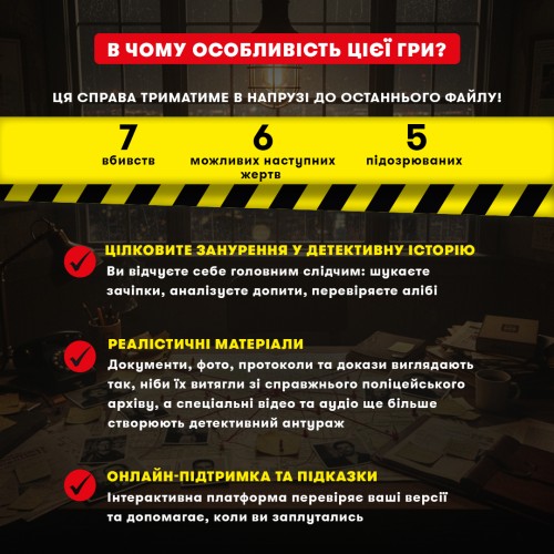 Настольная игра Охота на охотника