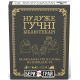 Настольная игра Ну очень громкие библиотекари: бери и играй (Really Loud Librarians: Grab & Game)