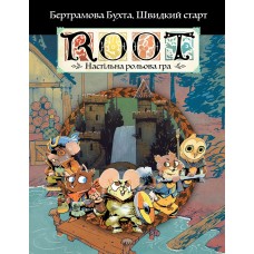 Root RPG - Бертрамова Бухта. Быстрый старт Корни НРГ