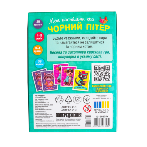 Настольная игра Чорний Пітер