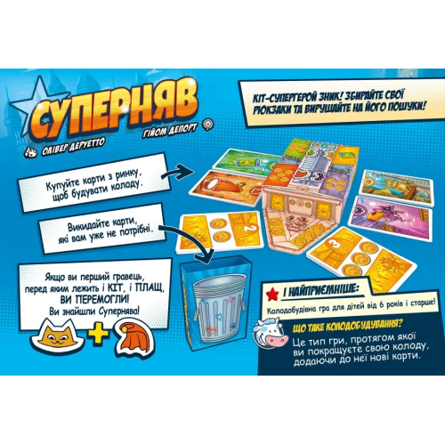 Настільна гра Суперняв (Super Meow)