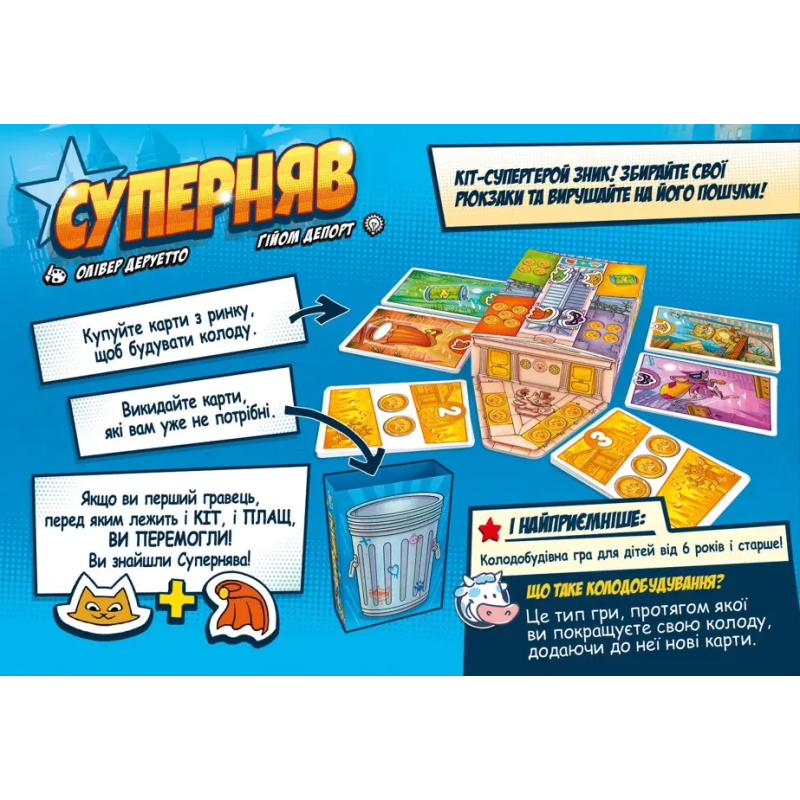 Настільна гра Суперняв (Super Meow)