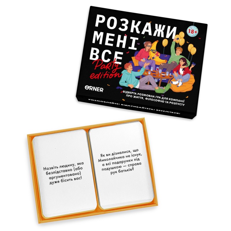 Настільна гра Розкажи мені все. Party edition
