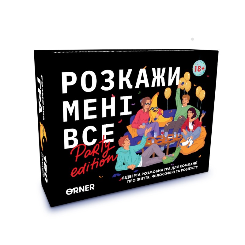 Настільна гра Розкажи мені все. Party edition