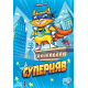 Настільна гра Суперняв (Super Meow)
