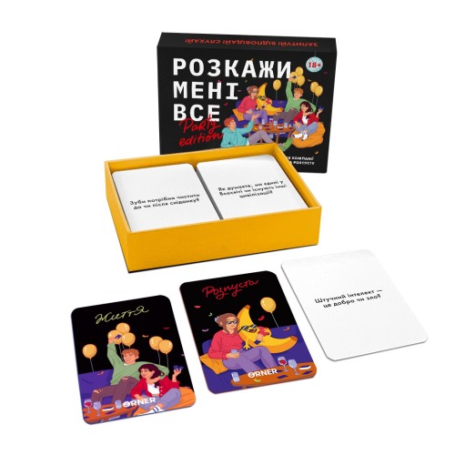 Настільна гра Розкажи мені все. Party edition