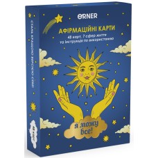 Карти з афірмаціями Я можу все!