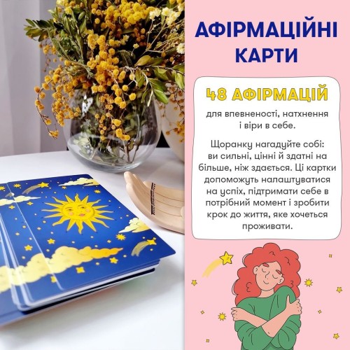 Карты с афирмациями Я могу все!