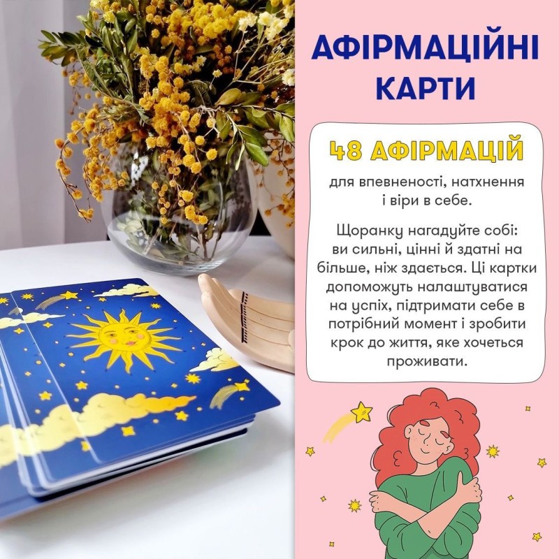 Карты с афирмациями Я могу все!
