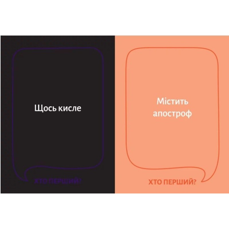 Настільна гра Хто перший?
