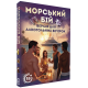 Настільна гра Морський бій. Алкогольна версія