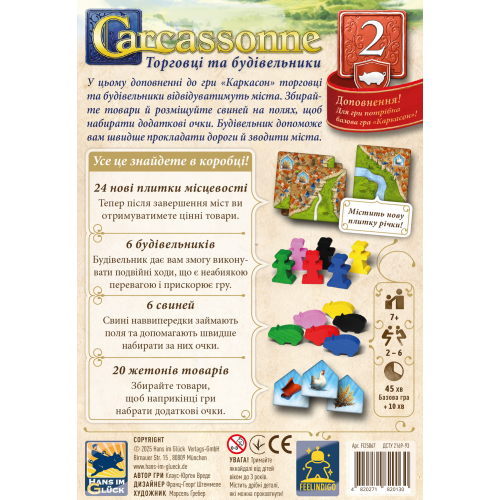 Настольная игра Каркассон: Торговцы и Строители (Carcassonne: Traders and Builders)