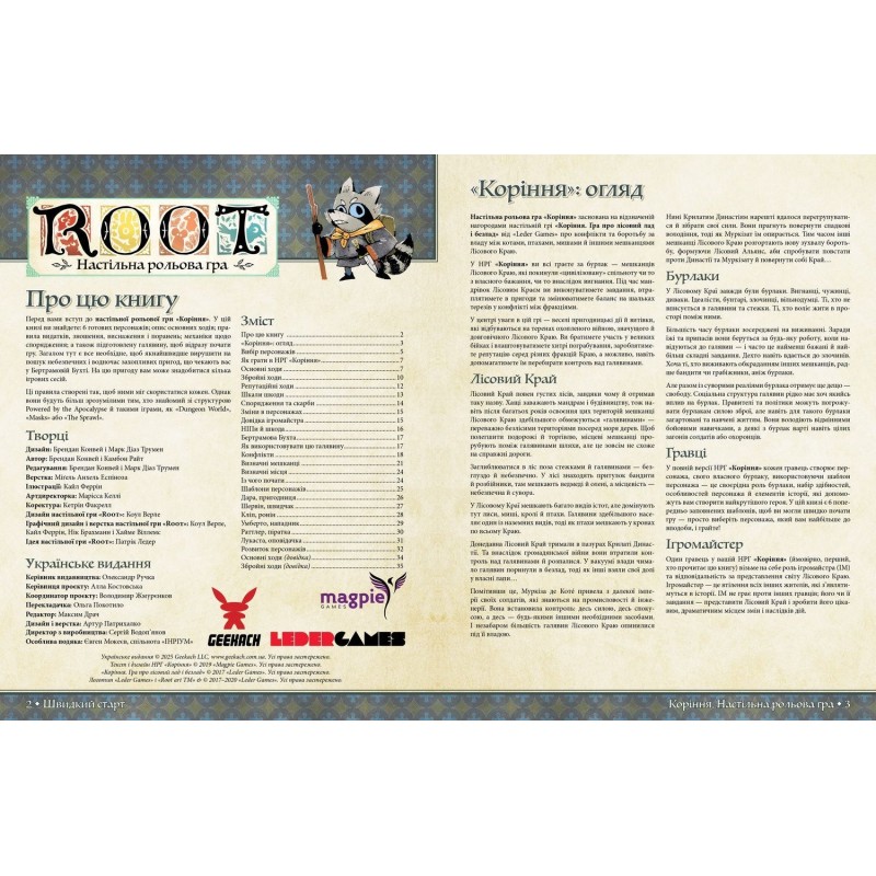 Настільна гра Root RPG - Бертрамова Бухта. Швидкий старт
