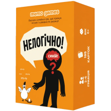 Нелогічно!