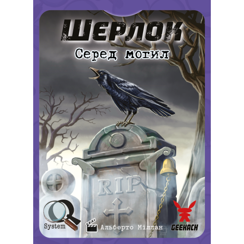 Настольная игра Шерлок. Среди могил (Sherlock: Among the Graves)