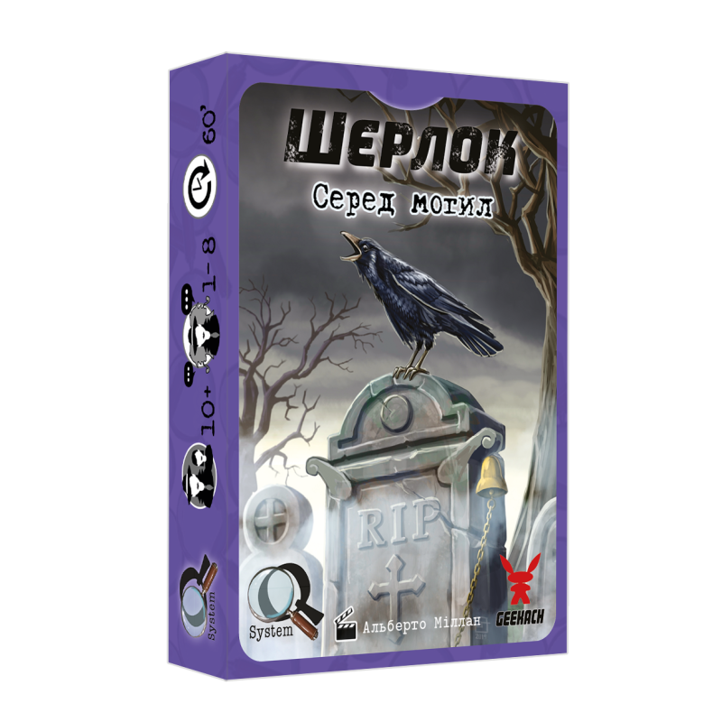 Настольная игра Шерлок. Среди могил (Sherlock: Among the Graves)
