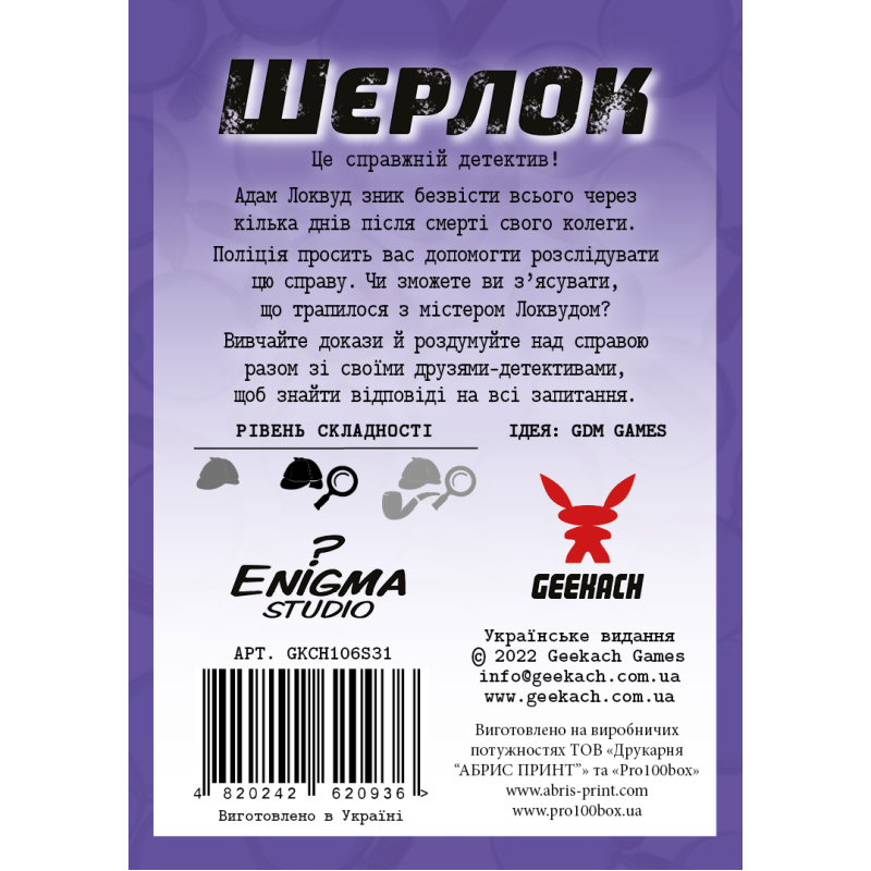Настольная игра Шерлок. Среди могил (Sherlock: Among the Graves)