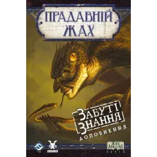 Древний ужас. Забытые знания (Eldritch Horror: Forsaken Lore)
