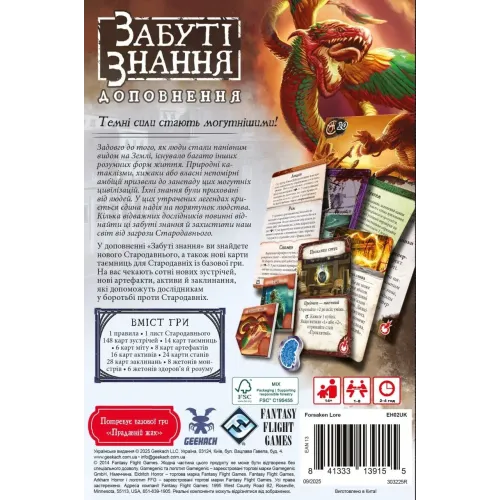 Настольная игра Древний ужас. Забытые знания (Eldritch Horror: Forsaken Lore)