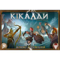 Делюкс-дополнение Циклады. Водоворот (Cyclades: Maelstrom Expansion)